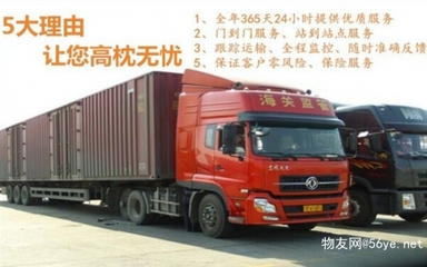 南陵至沅江物流專線 2023年集裝箱道路運(yùn)輸解決方案與閃送服務(wù)