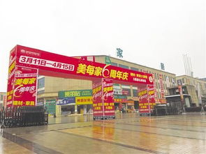 美每家 八益建材市場搬遷的優質目的地