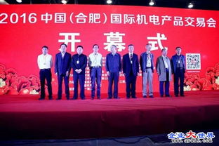 2017中國 合肥 國際機電產品交易會10月開幕在即展會信息